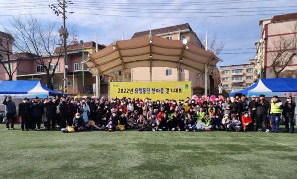 5. 2202년 유림동민 한마음 걷기대회 모습.jpg