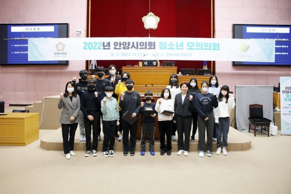 22.12.17. 안양시의회, 2022년 청소년의회 개최(1).jpg