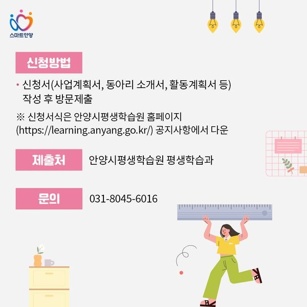 평생학습동아리 모집4.jpg