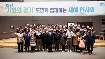 김동연 “경제역동성으로 기회가 넘치는 경기도, 상생과 포용의 경기도 만들겠다”