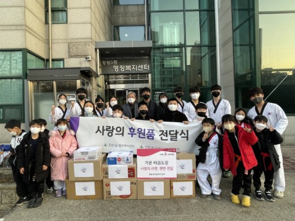 보도자료5+정왕3동+가온+태권도+사랑의+후원+전달.jpg