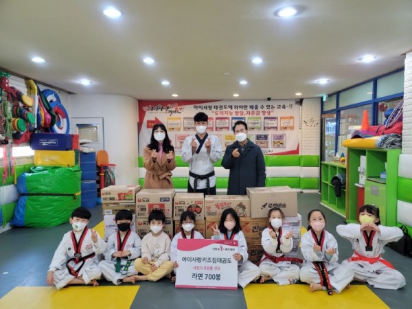 보도자료8+월곶동+아이사랑키즈짐태권도+라면700봉+후원.jpg
