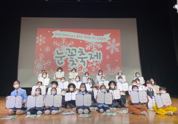 보도자료3-1+‘스누콤’+초등뮤지컬+수료+공연.jpg