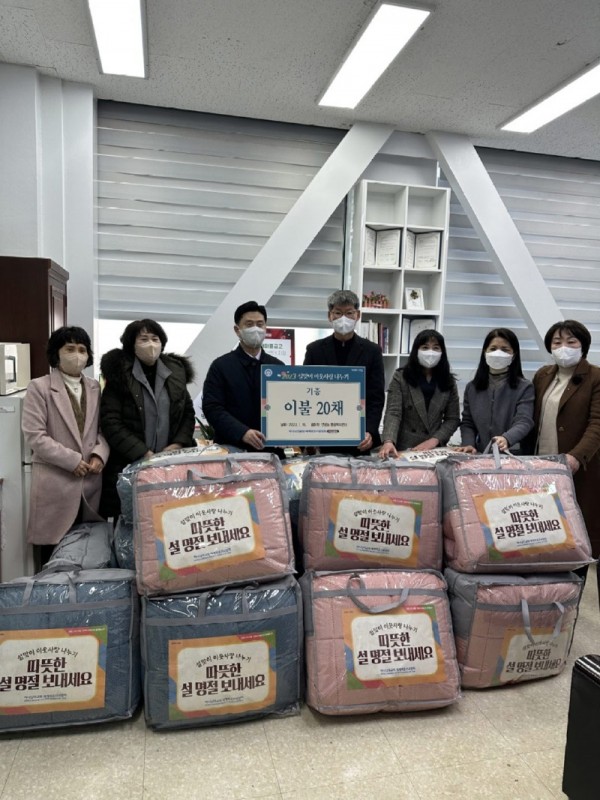 보도자료16+하나님의교회,+설맞이+취약계층을+위한+이불+후원.JPG