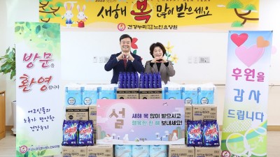 의왕시, 설 명절 앞두고 관내 사회복지시설 위문 방문