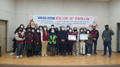 신현동 지역사회보장협의체, 온정 가득 설 꾸러미 나눔
