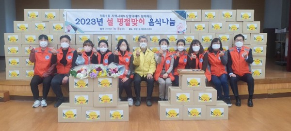 보도자료10+정왕1동+지역사회보장협의체+설+명절맞이+음식나눔.jpg