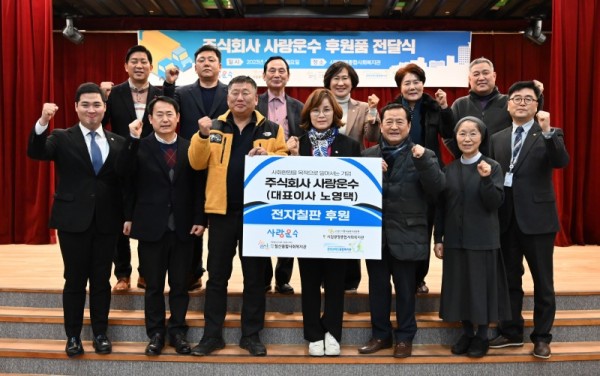 (광명3)광명시 광명종합사회복지관, 철산종합사회복지관, 광명장애인종합복지관 3개소에 ㈜사랑운수(대표이사 노영택)에서 지난 16일 복지사업 운영에 필요한 전자칠판을 전달했다.jpg