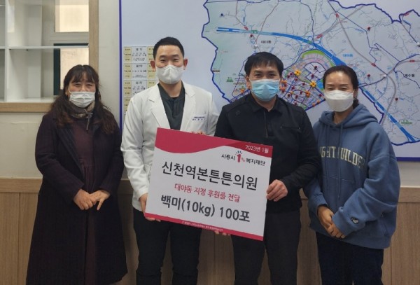 보도자료8+신천역+본튼튼의원+설맞이+사랑의+후원품+전달.jpg