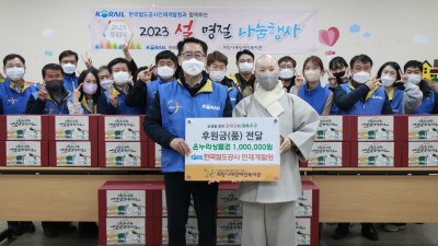 의왕시 희망나래장애인복지관, 설 명절 따뜻한 손길 이어져
