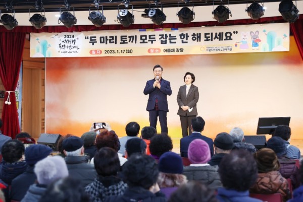1.(사진)노인복지관(아름채)설맞이행사(1).jpg