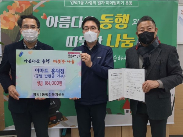 8. 230126_기부 천사가 이웃 사랑을 끄는 힘  ‘빈 병 경제학’.jpg