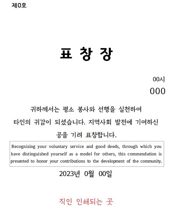 외국어표창장+예시.jpg