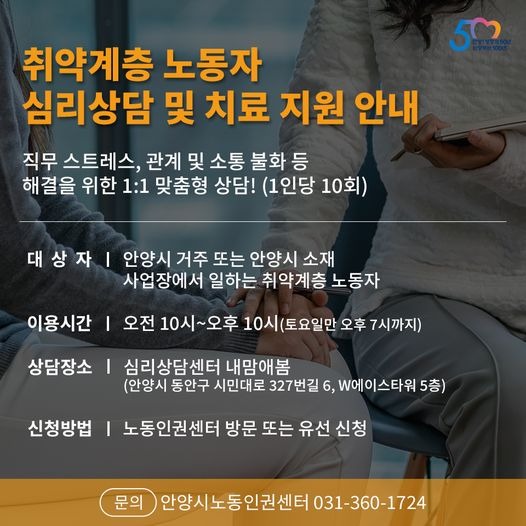 취약계층 노동자 심리상담 및 치료지원.jpg