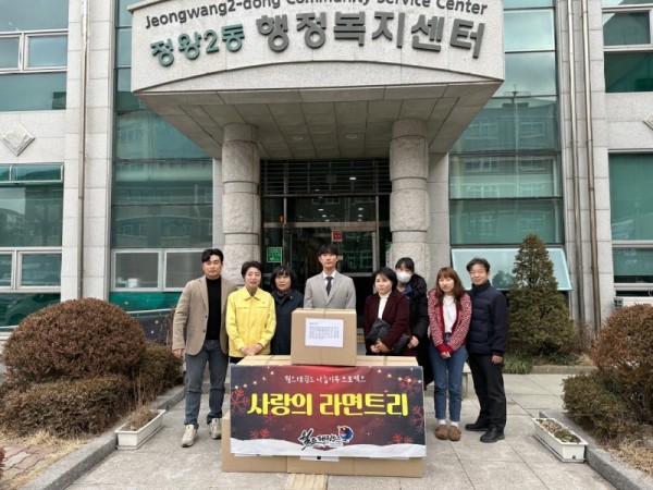 보도자료6+용인대+월드태권도+사랑의+라면트리+전달.JPG