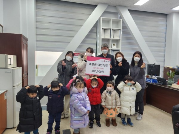 보도자료7+연성동+예쁜꿈어린이집,+새해맞이+사랑의+기부금+전달.jpg