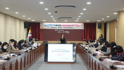 의왕시, ‘복지안전망 구축을 위한 사회복지공모사업’ 신청접수
