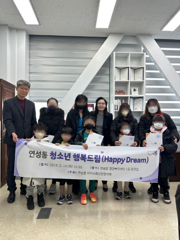 보도자료8+2023+연성동+청소년+행복드림+사업+추진.JPG
