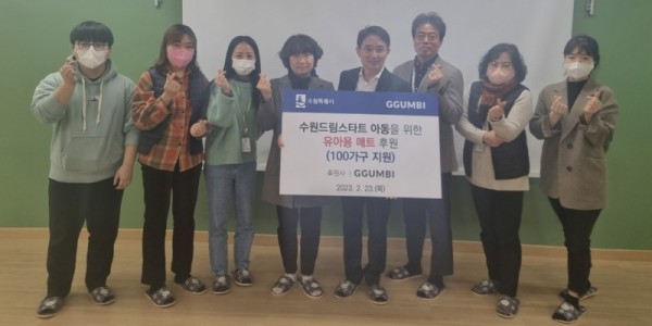 ㈜꿈비수원시드림스타트아동가정에1000만원상당유아용품후원.jpg
