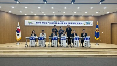 유영일 의원, 경기도 온실가스감축인지 예산제 운영 조례 제정 토론회 참석