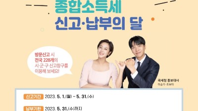 용인특례시, 5월 한달 개인지방소득세 신고·납부 기간 운영