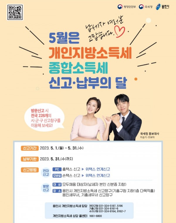 7. 개인지방소득세 홍보물.jpg