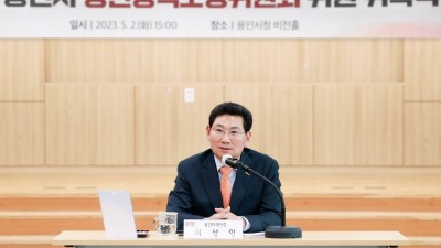 용인특례시, 청년 목소리 담을 ‘제3기 청년정책조정위원회’ 출범