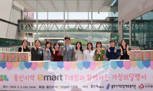 8. 용인지역 이마트 7개 점이 가정의달을 맞아 관내 저소득 가구에 선물 세트를 지원했다..JPG