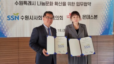 몬테스 본, 수원시 아동복지시설 특식 지원 통해 지역사회공헌 동참