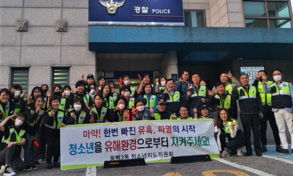 12. 동백3동 청소년지도위원회는 지난 9일 경전철 동백역 일대 상업지구에서 청소년 유해환경 집중 점검을 실시했다..jpg