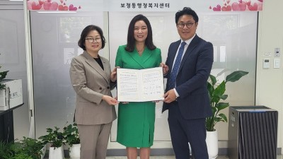 보정동 지역사회보장협의체, 김선명 교수와 아동 예술치료 협약