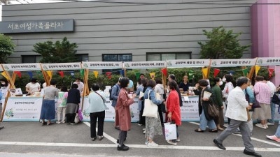 서초여성가족플라자 잠원센터, 세계 공정무역의 날 맞아 착한소비 촉진 위한 페스티벌 성료
