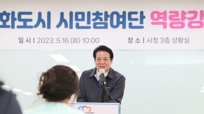 안양시, 여성친화도시 시민참여단 역량강화 교육 실시