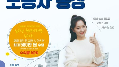 경기도, 19일부터 ‘청년노동자 통장’ 참여자 4천명 모집
