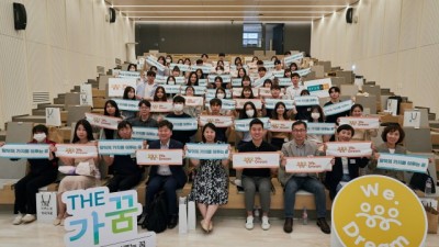한국지역아동센터연합회-현대백화점그룹 ‘The가꿈 7기 대학생 멘토링’ 해단식 성료