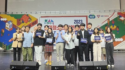 ‘경기 청소년 강연대회 및 진로체험 박람회’ 청소년 축제의 장으로 성료