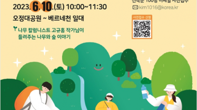 환경의 날 맞이 부천 둘레길 걸으며 쓰레기 주워요!