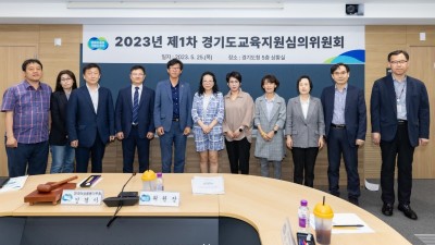경기도, 지난해 교육지원사업에 4,522억 원 투입…학생 건강권 확보 등 기여