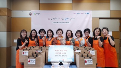 의왕시 내손2동 지역사회보장협의체, 사랑의 반찬 나눔
