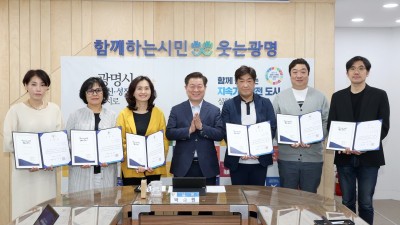 광명시, 올해도 일일명예시장이 시정 곳곳 누빈다… 일일명예시장 사전간담회 운영