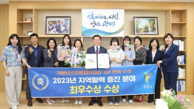 박승원 광명시장, 2023 거버넌스 지방정치대상 수상