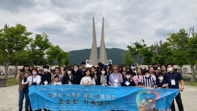 광명시 드림스타트, 가족기능 강화 프로그램 ‘소소한 가족캠프’진행