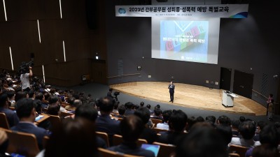 김동연 “스스로 틀 깨고 성희롱·성폭력 비롯해 공직사회 문화 바꿔보자”