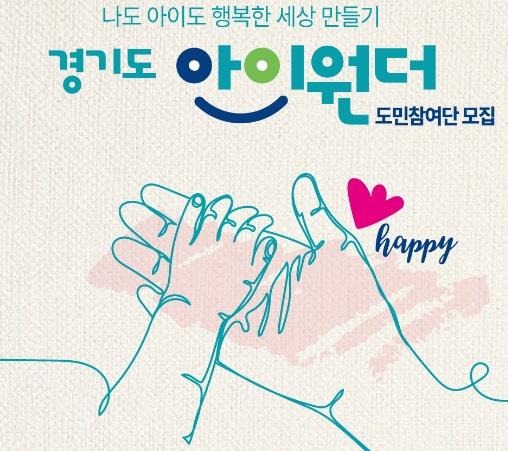 아이원더+이미지파일.jpg