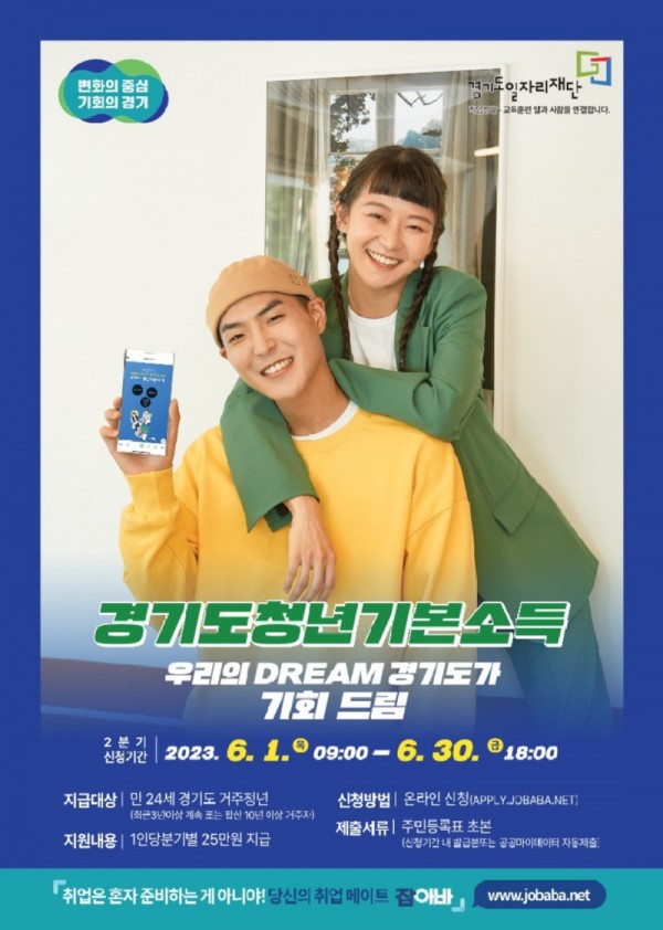 4. 용인특례시가 6월 한 달간 