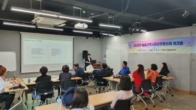 부천시 중동지역사회보장협의체, 역량강화 워크숍 개최