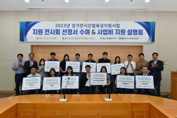 전시산업육성지원+전시회+선정.jpg
