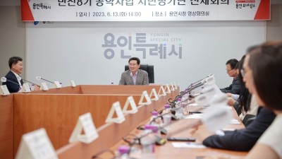 용인특례시, 민선8기 212개 공약사업중 22건 완료