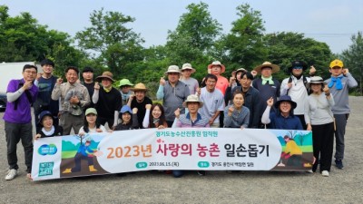 농수산진흥원, 용인 양파농가에서 농촌일손 도와