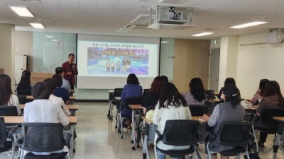 광명시 드림스타트, 아동 담당자 대상 디지털 성범죄 예방 교육 실시